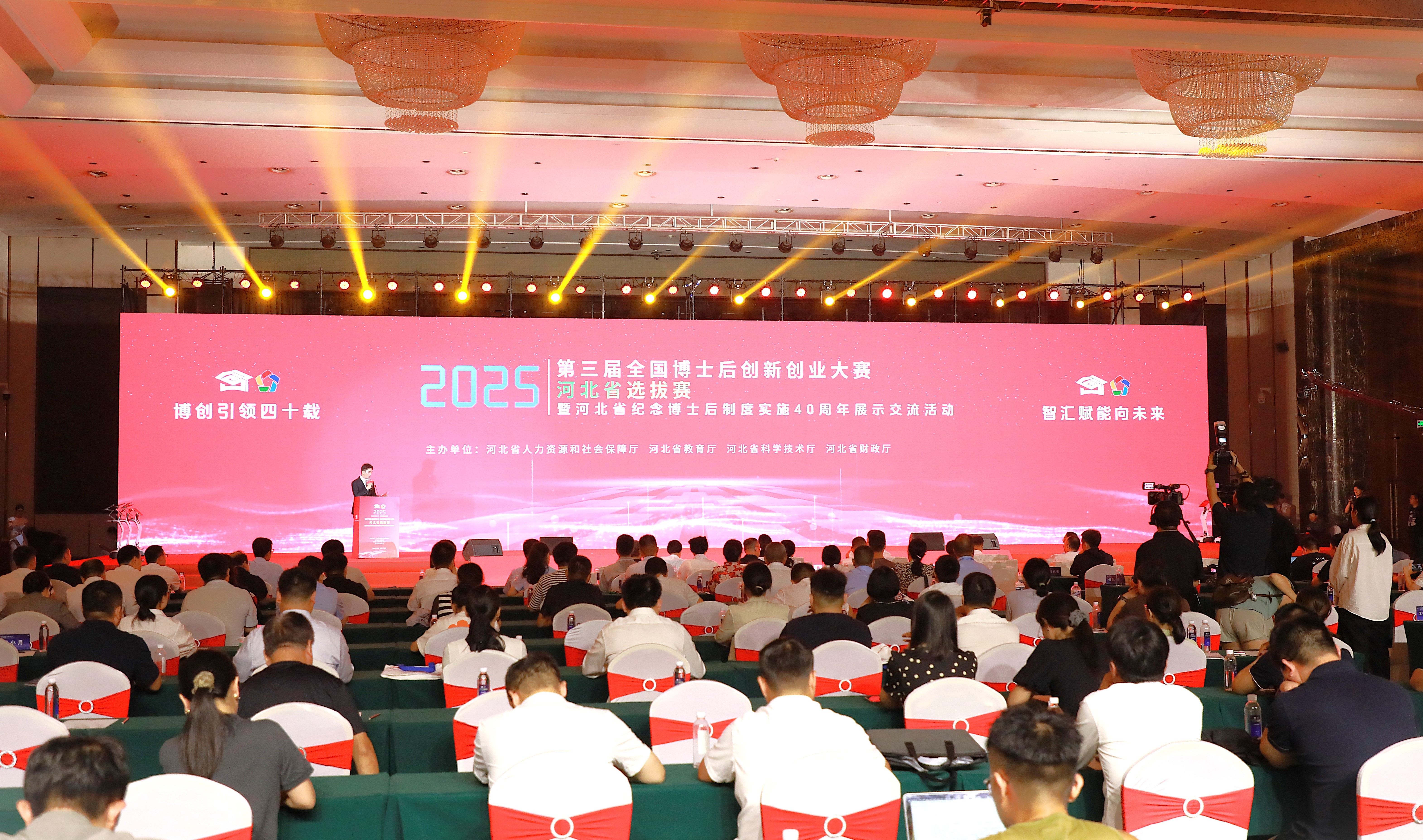乐动·体育（中国）官方网站_LEDONG SPORTS两创新项目亮相全国博士后创新创业大赛河北省选拔赛 一项目荣获优胜奖